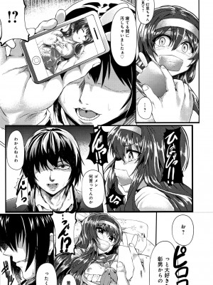 [shift] コワサレオトメ_196