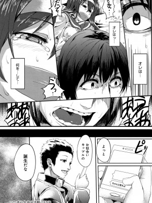 [shift] コワサレオトメ_201