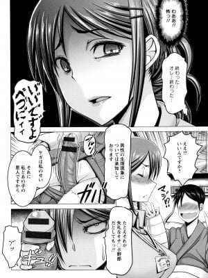 [大林森] チ×ポに勝てない女たち_P056