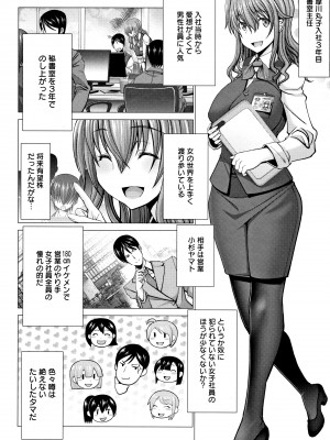 [大林森] チ×ポに勝てない女たち_P074