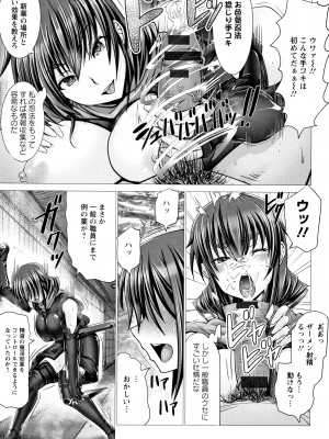 [大林森] チ×ポに勝てない女たち_P121