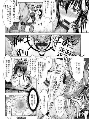 [大林森] チ×ポに勝てない女たち_P204