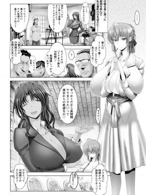 [大林森] 琴子は一生欲求不満 [DL版]_018