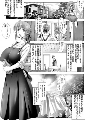 [大林森] 琴子は一生欲求不満 [DL版]_045