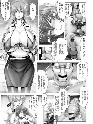 [大林森] 琴子は一生欲求不満 [DL版]_173
