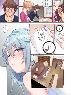 [やまなし娘。 (シツジ)] 搾精シェアハウスへようこそ｜歡迎來到榨精合租房屋  [中文] [無修正]_0017