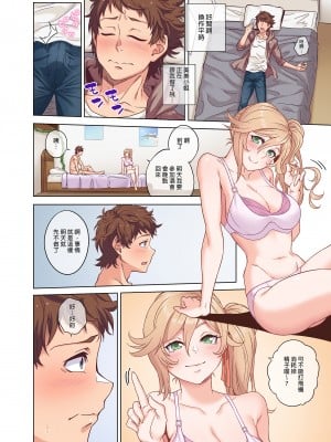 [やまなし娘。 (シツジ)] 搾精シェアハウスへようこそ｜歡迎來到榨精合租房屋  [中文] [無修正]_0020