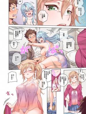 [やまなし娘。 (シツジ)] 搾精シェアハウスへようこそ｜歡迎來到榨精合租房屋  [中文] [無修正]_0030