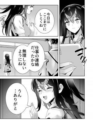 [Akari blast! (蛇足せんたろう)] 淫ら（すなお）な才能2_07