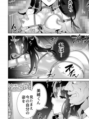 [Akari blast! (蛇足せんたろう)] 淫ら（すなお）な才能2_44