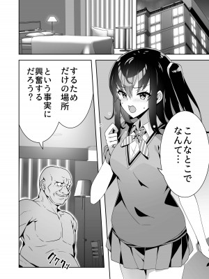 [Akari blast! (蛇足せんたろう)] 淫ら（すなお）な才能2_08