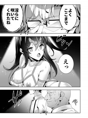[Akari blast! (蛇足せんたろう)] 淫ら（すなお）な才能2_39