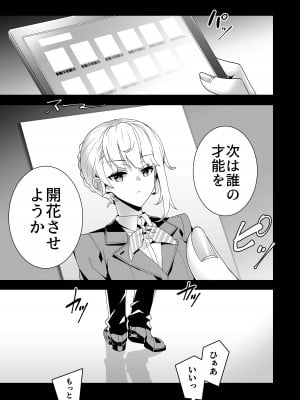 [Akari blast! (蛇足せんたろう)] 淫ら（すなお）な才能2_49