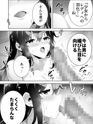 [Akari blast! (蛇足せんたろう)] 淫ら（すなお）な才能2_12