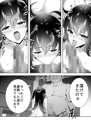 [Akari blast! (蛇足せんたろう)] 淫ら（すなお）な才能2_13