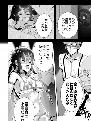[Akari blast! (蛇足せんたろう)] 淫ら（すなお）な才能2_40