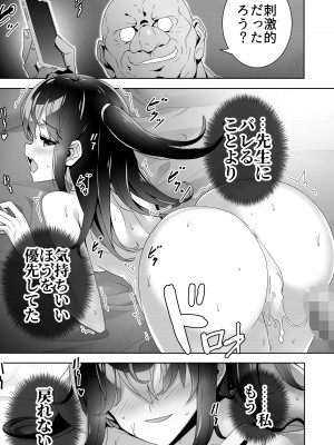 [Akari blast! (蛇足せんたろう)] 淫ら（すなお）な才能2_27