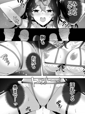 [Akari blast! (蛇足せんたろう)] 淫ら（すなお）な才能2_30