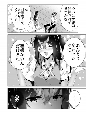 [Akari blast! (蛇足せんたろう)] 淫ら（すなお）な才能2_04