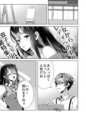 [Akari blast! (蛇足せんたろう)] 淫ら（すなお）な才能2_03