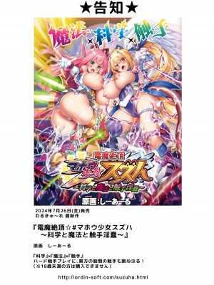 [C.R’s NEST (しーあーる)] 恥虐之巫女 (サムライスピリッツ) [光阴个人汉化] [DL版]_24