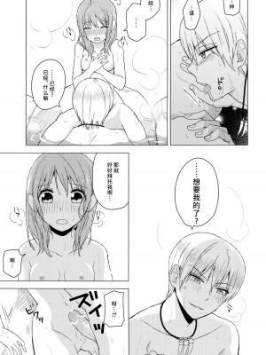 [Alexia (ふく)] 絶対混浴宣言!  (三国恋戦記) [莉赛特汉化组]_18
