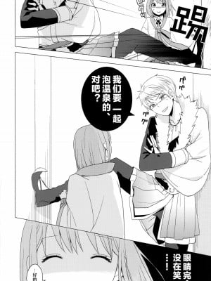 [Alexia (ふく)] 絶対混浴宣言!  (三国恋戦記) [莉赛特汉化组]_07