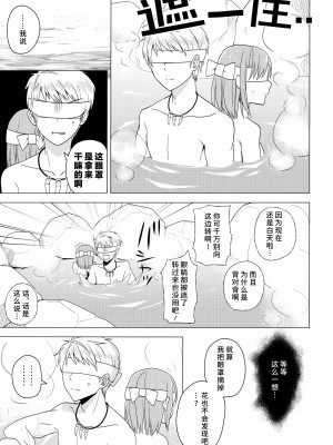 [Alexia (ふく)] 絶対混浴宣言!  (三国恋戦記) [莉赛特汉化组]_08