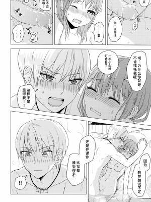[Alexia (ふく)] 絶対混浴宣言!  (三国恋戦記) [莉赛特汉化组]_19