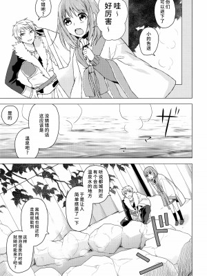 [Alexia (ふく)] 絶対混浴宣言!  (三国恋戦記) [莉赛特汉化组]_04