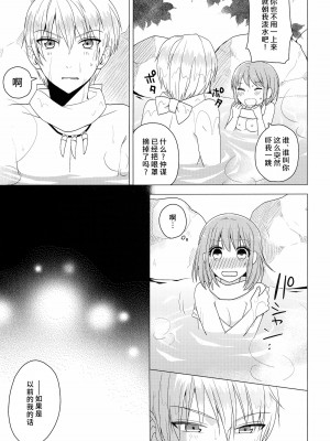 [Alexia (ふく)] 絶対混浴宣言!  (三国恋戦記) [莉赛特汉化组]_10