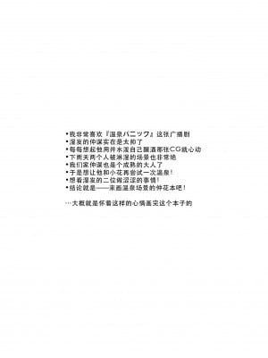 [Alexia (ふく)] 絶対混浴宣言!  (三国恋戦記) [莉赛特汉化组]_03