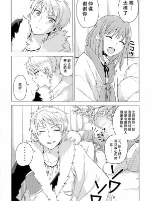 [Alexia (ふく)] 絶対混浴宣言!  (三国恋戦記) [莉赛特汉化组]_05