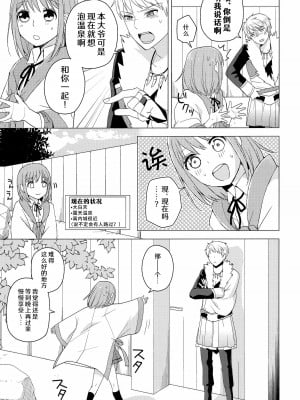 [Alexia (ふく)] 絶対混浴宣言!  (三国恋戦記) [莉赛特汉化组]_06