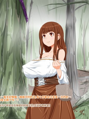 [きゃろっときゃらめる畑] 村娘は森の苗床に [是小狐狸哦]_002