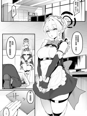 [ナズナソフト (桂ハルフミ)] トキシックラブミッション (ブルーアーカイブ) [空気系☆漢化] [DL版]_03