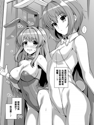 [ろいやるびっち (haruhisky)] SOS団ソープへようこそ (涼宮ハルヒの憂鬱) [KK個人漢化] [DL版]_07