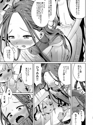 (C104) [お解りいただけただろうか (海山そぜ)] アリスは光の剣を手に入れた!!(ブルーアーカイブ)_14