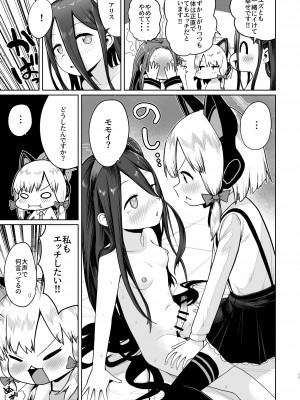 (C104) [お解りいただけただろうか (海山そぜ)] アリスは光の剣を手に入れた!!(ブルーアーカイブ)_16