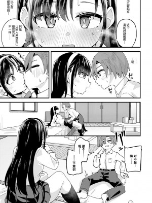 [山家大右衛門] 一番気になる幼馴染 (COMIC アンスリウム 2024年9月号) [死兆修会] [DL版]_17