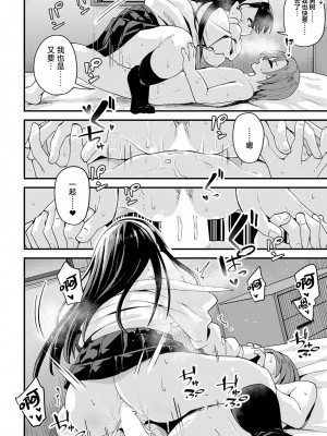 [山家大右衛門] 一番気になる幼馴染 (COMIC アンスリウム 2024年9月号) [死兆修会] [DL版]_30