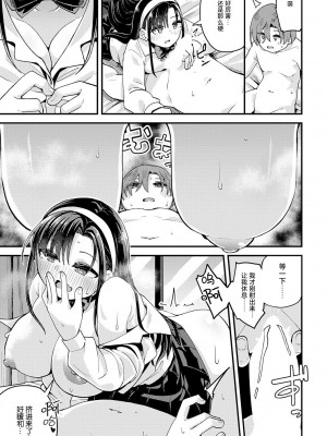 [山家大右衛門] 一番気になる幼馴染 (COMIC アンスリウム 2024年9月号) [死兆修会] [DL版]_25