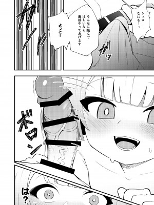 [apartで待ってる (おだねるapart)] 手前を知らない (ブルーアーカイブ) [DL版]_12