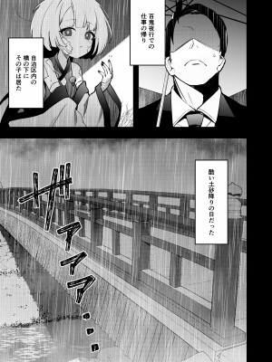 [apartで待ってる (おだねるapart)] 手前を知らない (ブルーアーカイブ) [DL版]_03