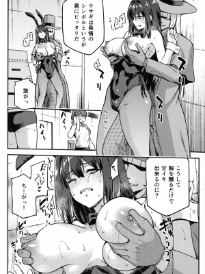 (C104) [ジョウ・レン騎士団 (kiasa)] 青子BLUE 総集編後編 (魔法使いの夜)_09