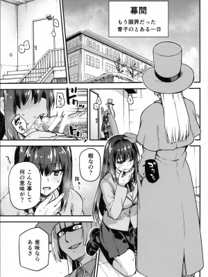 (C104) [ジョウ・レン騎士団 (kiasa)] 青子BLUE 総集編後編 (魔法使いの夜)_02