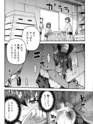 (C104) [ジョウ・レン騎士団 (kiasa)] 青子BLUE 総集編後編 (魔法使いの夜)_11