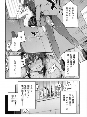 (C104) [ジョウ・レン騎士団 (kiasa)] 青子BLUE 総集編後編 (魔法使いの夜)_19