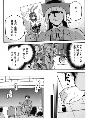 (C104) [ジョウ・レン騎士団 (kiasa)] 青子BLUE 総集編後編 (魔法使いの夜)_04