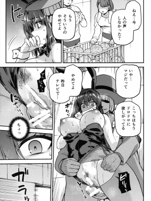 (C104) [ジョウ・レン騎士団 (kiasa)] 青子BLUE 総集編後編 (魔法使いの夜)_10